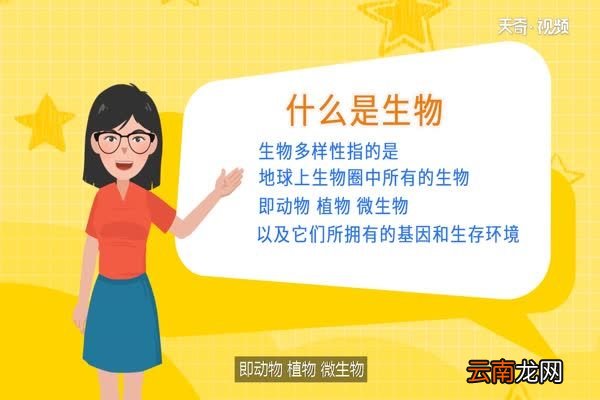 什么是生物 生物是什么