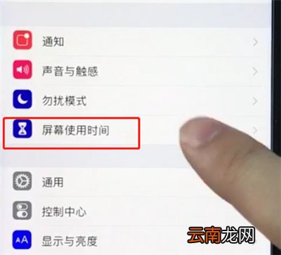 ios12查看屏幕使用时间的简单方法