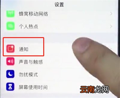 ios12中关闭应用通知的操作步骤