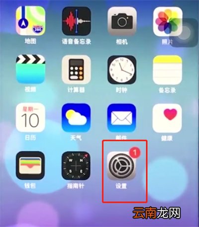 ios12中关闭应用通知的操作步骤