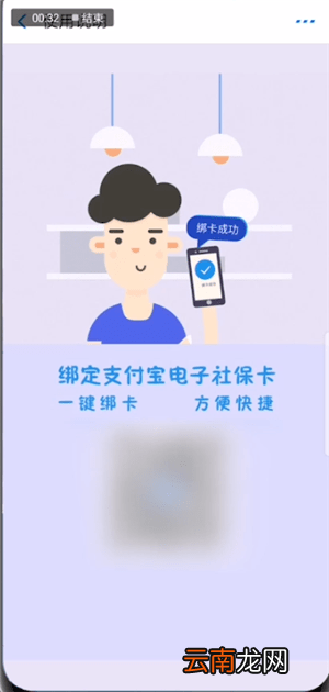 支付宝中电子社保卡详情介绍