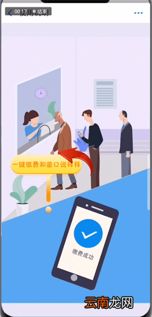 支付宝中电子社保卡详情介绍