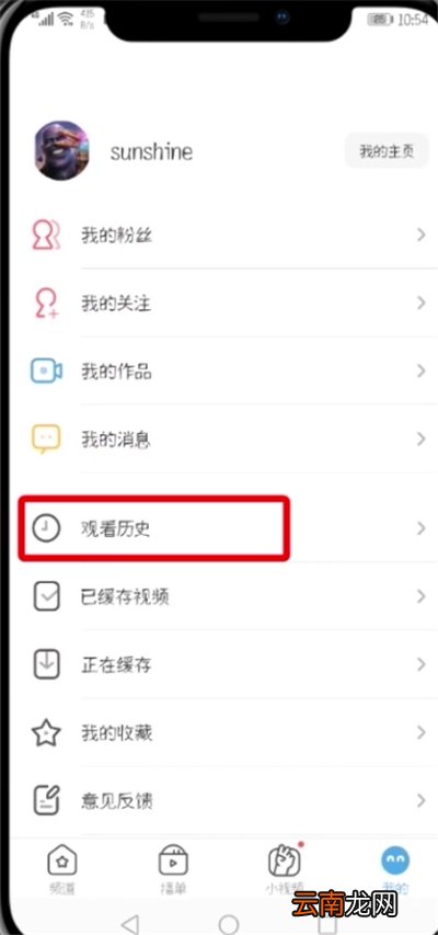 UC浏览器查看视频播放历史的简单步骤