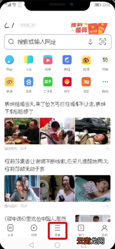 UC浏览器查看视频播放历史的简单步骤
