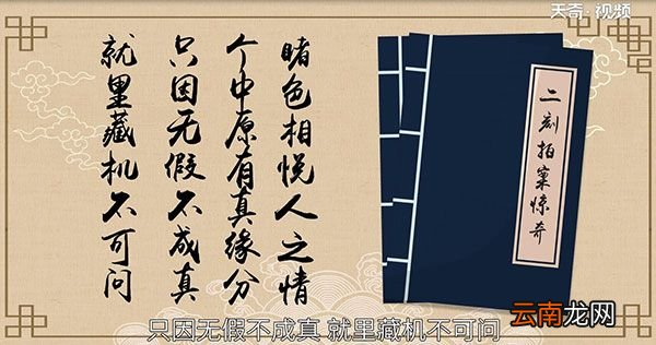 仙人跳什么意思