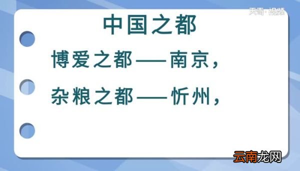 中国之都有哪些 中国各大城市叫什么都