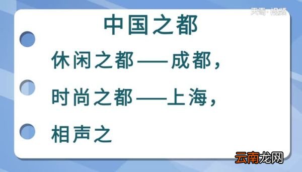 中国之都有哪些 中国各大城市叫什么都