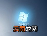 win7系统中开启写字板功能具体操作步骤