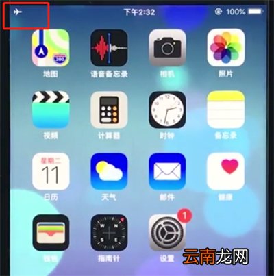 ios12中打开闪充的详细步骤