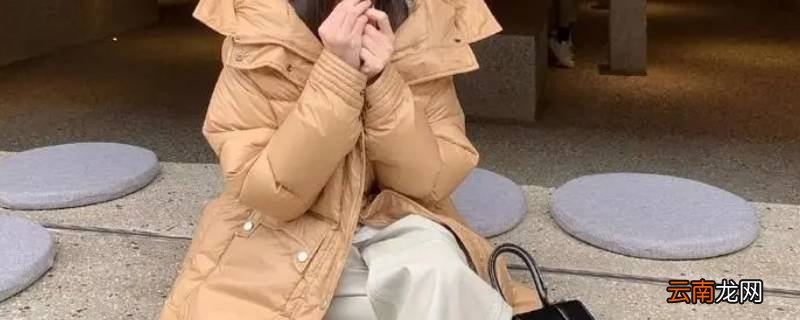 为什么有的羽绒服洗完成坨有的不会