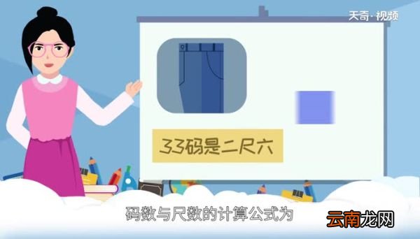 裤子33码是多少尺码 裤子尺码33等于多少厘米