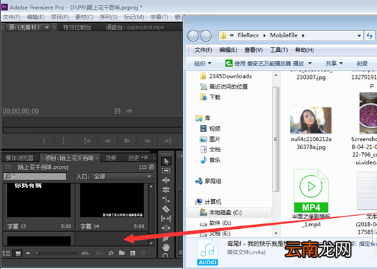 使用Premiere将音频文件加长具体操作步骤