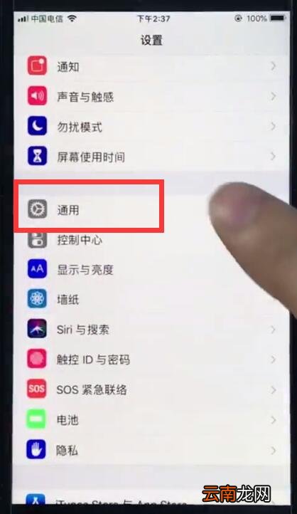ios12中设置立体音的简单步骤