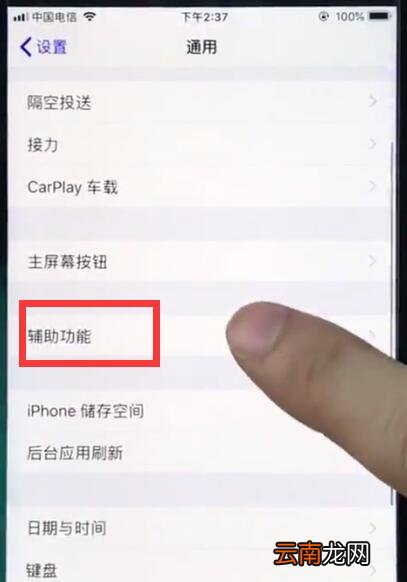ios12中设置立体音的简单步骤