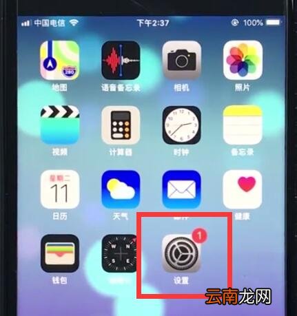 ios12中设置立体音的简单步骤