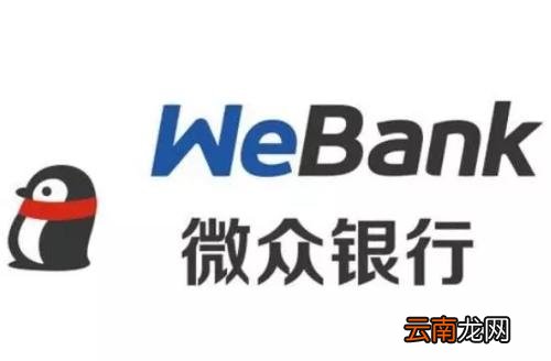 微众银行中存款具体操作步骤