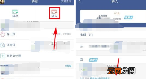微众银行中存款具体操作步骤