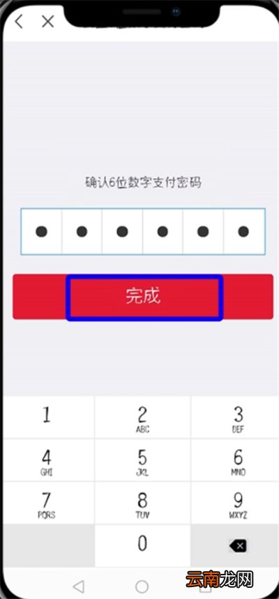京东中实名认证的详细步骤