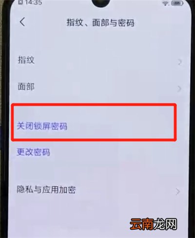 iqoo手机解除锁屏密码详细操作方法