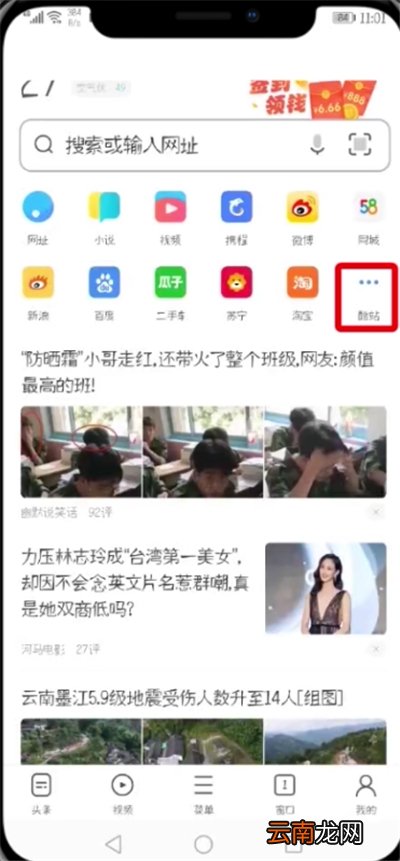 UC浏览器打开汽车之家的详细步骤