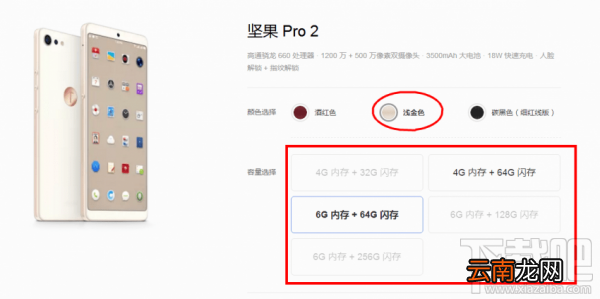坚果pro2和oppor11s哪个好?坚果pro2和oppor11s区别对比