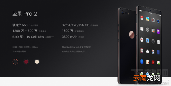坚果pro2和oppor11s哪个好?坚果pro2和oppor11s区别对比