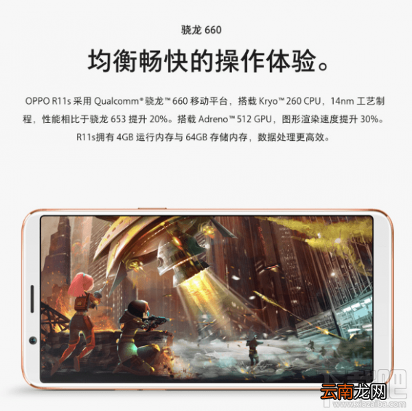 坚果pro2和oppor11s哪个好?坚果pro2和oppor11s区别对比