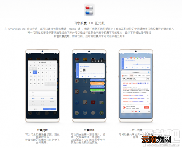 坚果pro2和oppor11s哪个好?坚果pro2和oppor11s区别对比