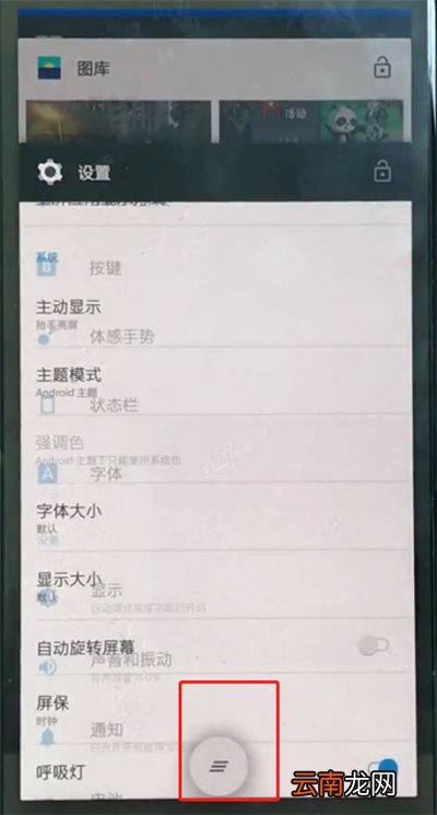 一加手机解决手机耗电快的简单方法