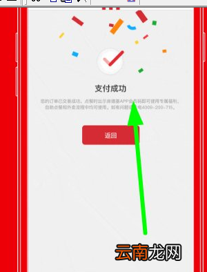 肯德基中购买与使用大神卡具体操作步骤