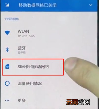 一加手机中查看本机号码的简单步骤
