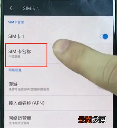 一加手机中查看本机号码的简单步骤