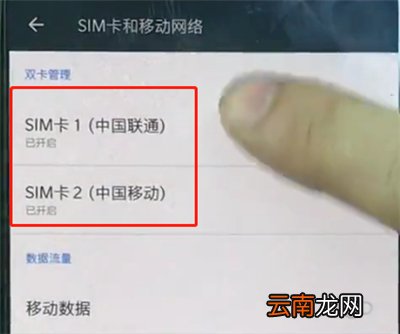一加手机中查看本机号码的简单步骤