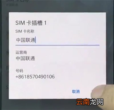 一加手机中查看本机号码的简单步骤