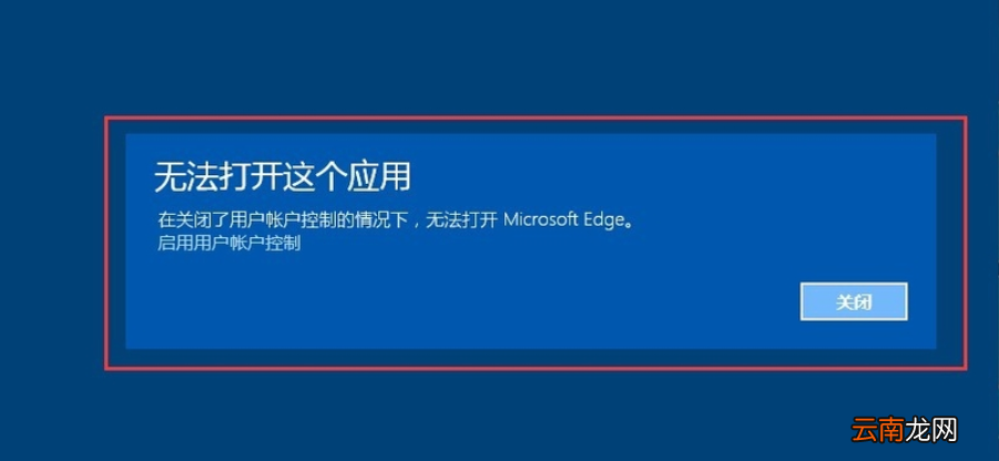 win10系统中出现edge浏览器打不开具体处理方法