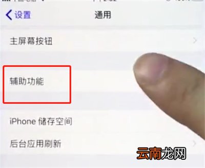 ios12中减少手机卡顿的简单步骤