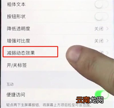 ios12中减少手机卡顿的简单步骤