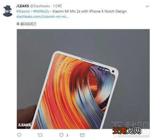 小米Mix 2s怎么样？小米Mix 2s真机谍照