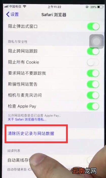 ios12清理safari浏览器历史记录的详细步骤