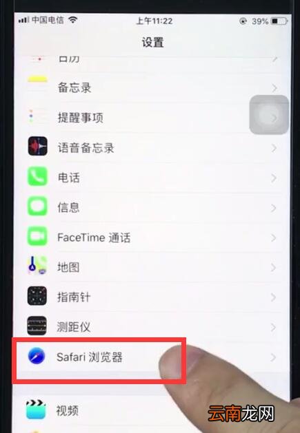 ios12清理safari浏览器历史记录的详细步骤