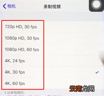 ios12中调整相机清晰度的简单步骤