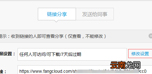 亿方云app中分享文件具体操作步骤