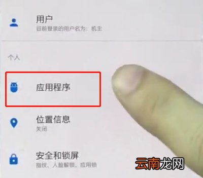 一加手机中打开相机权限的详细步骤