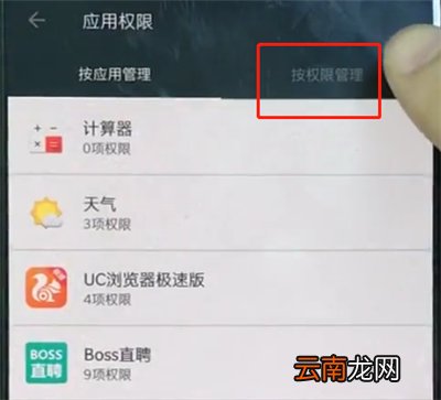 一加手机中打开相机权限的详细步骤