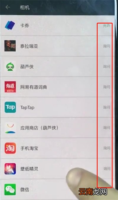 一加手机中打开相机权限的详细步骤