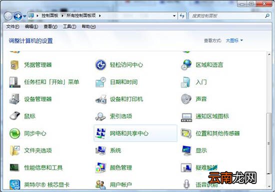 win7电脑中打开蓝牙功能详细操作方法