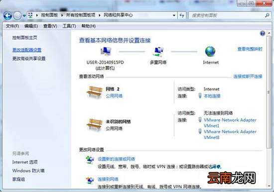 win7电脑中打开蓝牙功能详细操作方法
