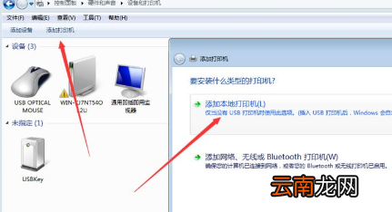 Win7中将打印机服务打开具体操作步骤