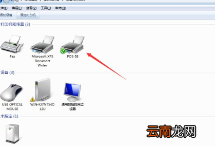 Win7中将打印机服务打开具体操作步骤