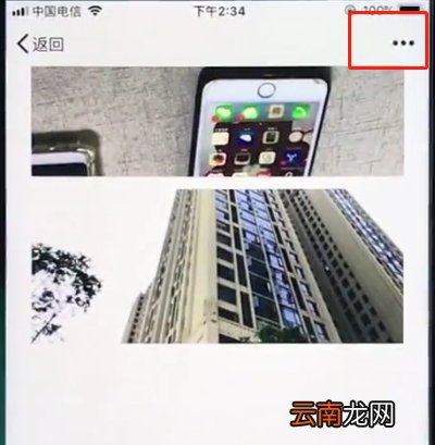 ios12中截长图的简单方法